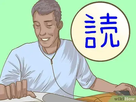 Image titled Work in Japan Step 17