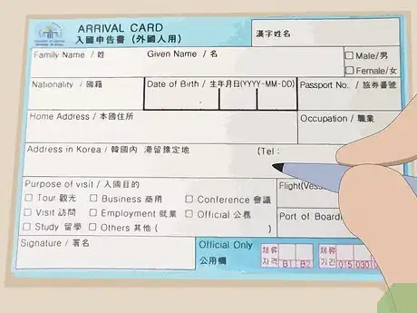 Image titled Apply for a Korean Tourist Visa Step 12