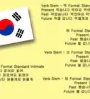 Use Verbs in Korean
