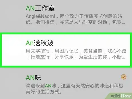 Image titled Add Friends to Wechat on Android Step 5