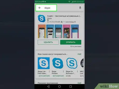 Image titled Install Skype Step 12