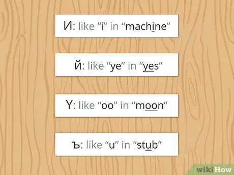 Image titled Speak Bulgarian Step 10