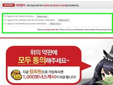 Image titled Play Korean Lost Saga Step 9