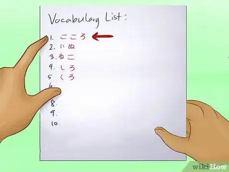 Image titled Learn Japanese Words Step 14