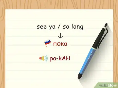Image titled Say the Most Common Words or Phrases in Russian Step 17