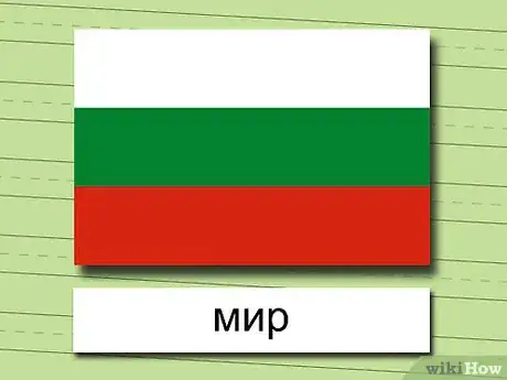 Image titled Write Peace in Various Languages Step 2