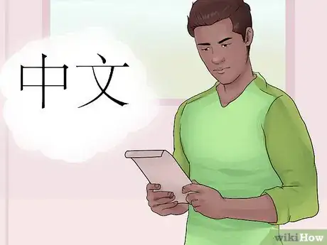 Image titled Plan a Trip to Taiwan Step 2