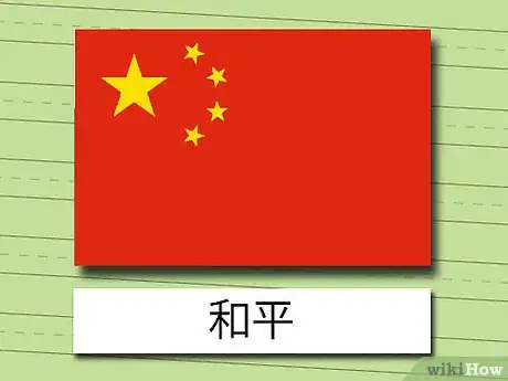 Image titled Write Peace in Various Languages Step 3