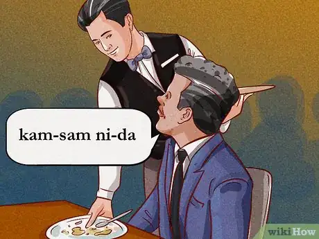 Image titled Order Food in Korea Step 11