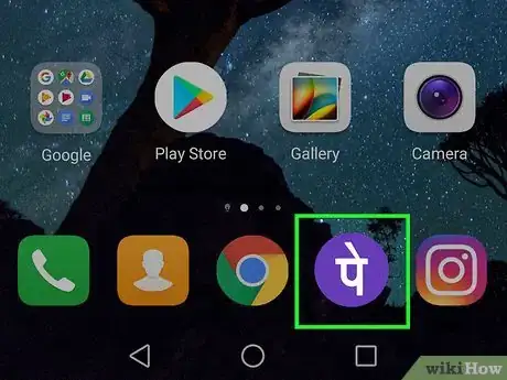 Image titled Use UPI Step 1