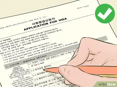 Image titled Work in Korea Step 2