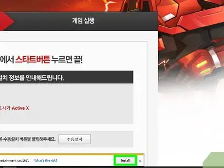 Image titled Play Korean Lost Saga Step 4