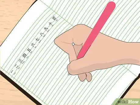 Image titled Study Japanese Kanji Easy Step 6