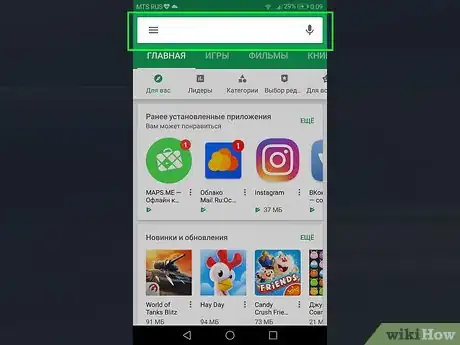 Image titled Install Skype Step 11