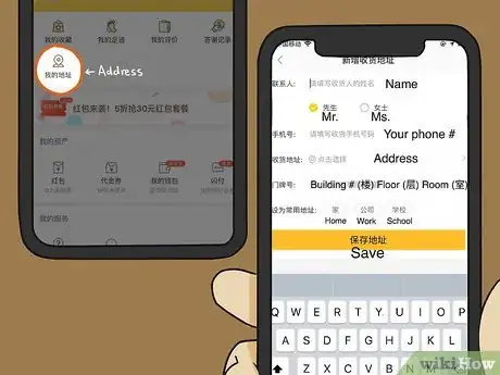 Image titled Order Food in China Step 10