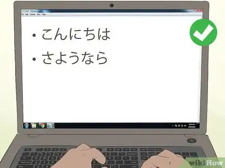 Image titled Learn Hiragana Step 12