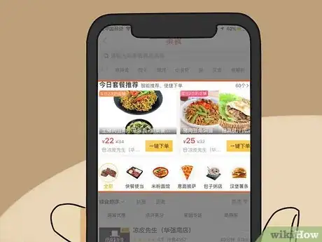 Image titled Order Food in China Step 11