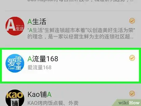 Image titled Add Friends to Wechat on Android Step 10