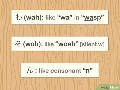 Image titled Learn Hiragana Step 11