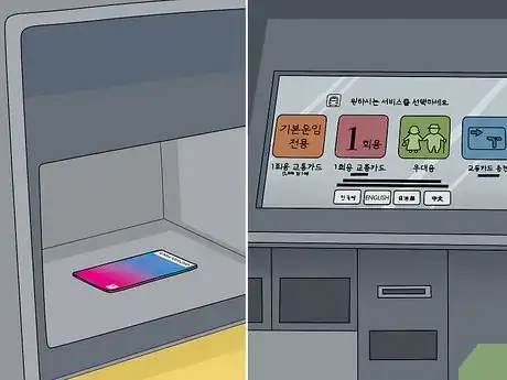 Image titled Travel in Seoul Step 2