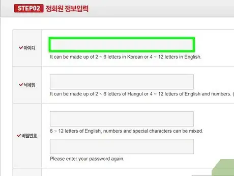 Image titled Play Korean Lost Saga Step 11