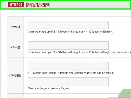 Image titled Play Korean Lost Saga Step 10