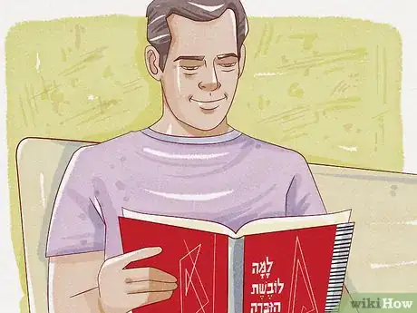 Image titled Learn Hebrew Online Step 15
