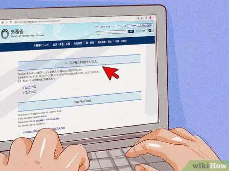Image titled Apply for a Work Visa in Japan Step 8