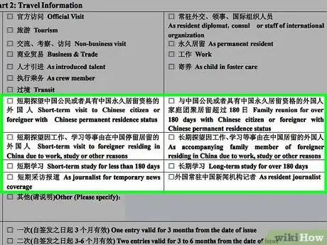 Image titled Apply for a Visa to China Step 3