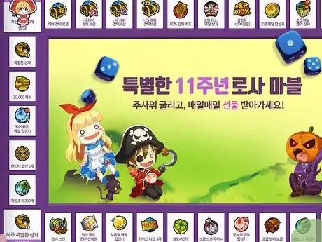 Image titled Play Korean Lost Saga Step 17