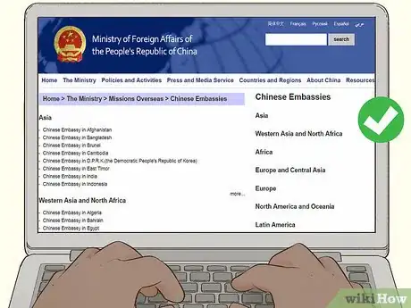 Image titled Apply for a Visa to China Step 2