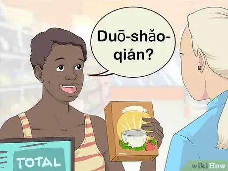 Image titled Speak Taiwanese Step 9