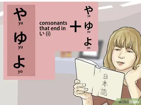 Image titled Learn to Read Japanese Step 9