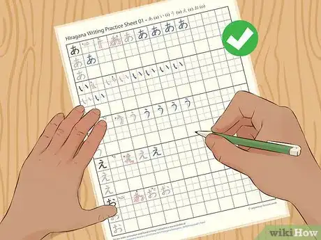 Image titled Learn Hiragana Step 14