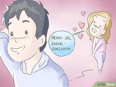 Image titled Say I Love You in Korean Step 11