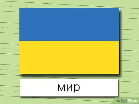 Image titled Write Peace in Various Languages Step 31