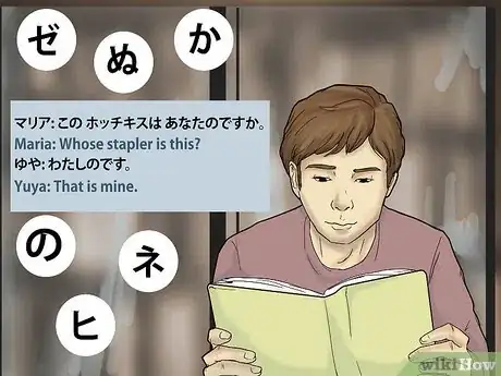 Image titled Learn to Read Japanese Step 20