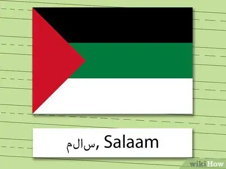 Image titled Write Peace in Various Languages Step 34