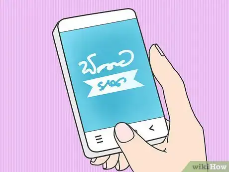 Image titled Make Lyric Art Step 11