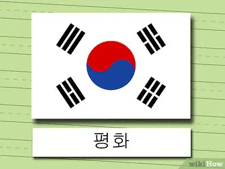 Image titled Write Peace in Various Languages Step 18