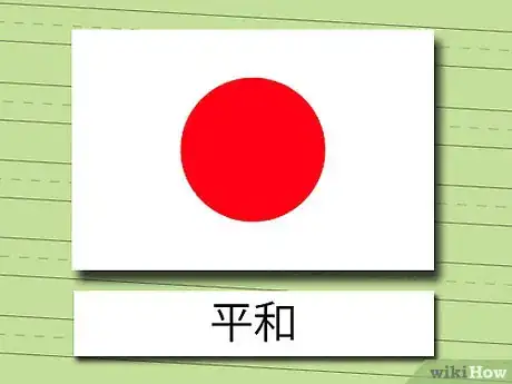 Image titled Write Peace in Various Languages Step 17