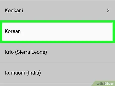 Image titled Type in Korean on Android Step 6