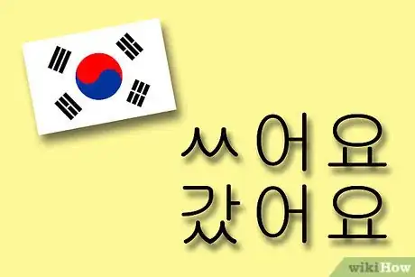 Image titled Use Verbs in Korean Step 5