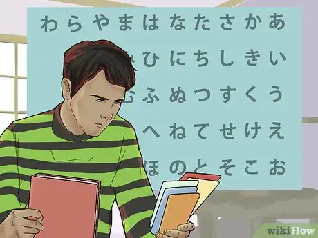 Image titled Learn to Read Japanese Step 12