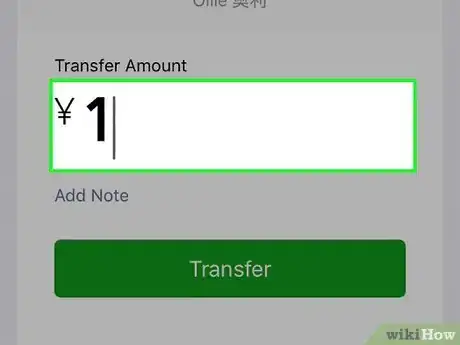 Image titled Pay Someone on WeChat on Android Step 12
