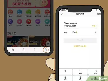 Image titled Order Food in China Step 9