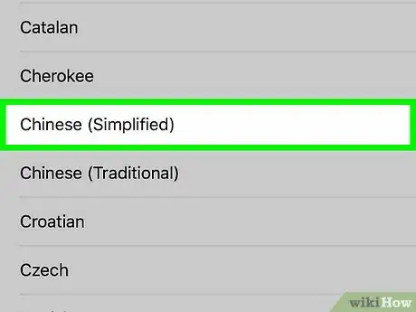 Image titled Type Chinese (Pinyin) on Wechat on an iPhone or iPad Step 6