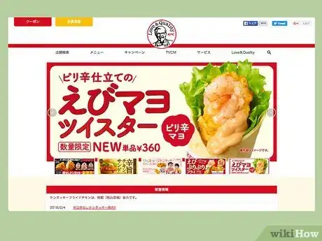 Image titled Celebrate a Japanese Christmas Step 4