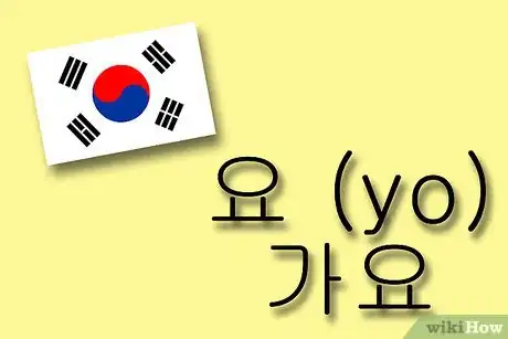 Image titled Use Verbs in Korean Step 4