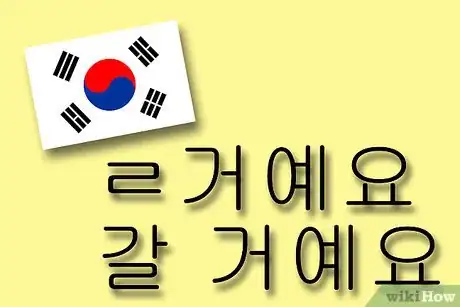 Image titled Use Verbs in Korean Step 6